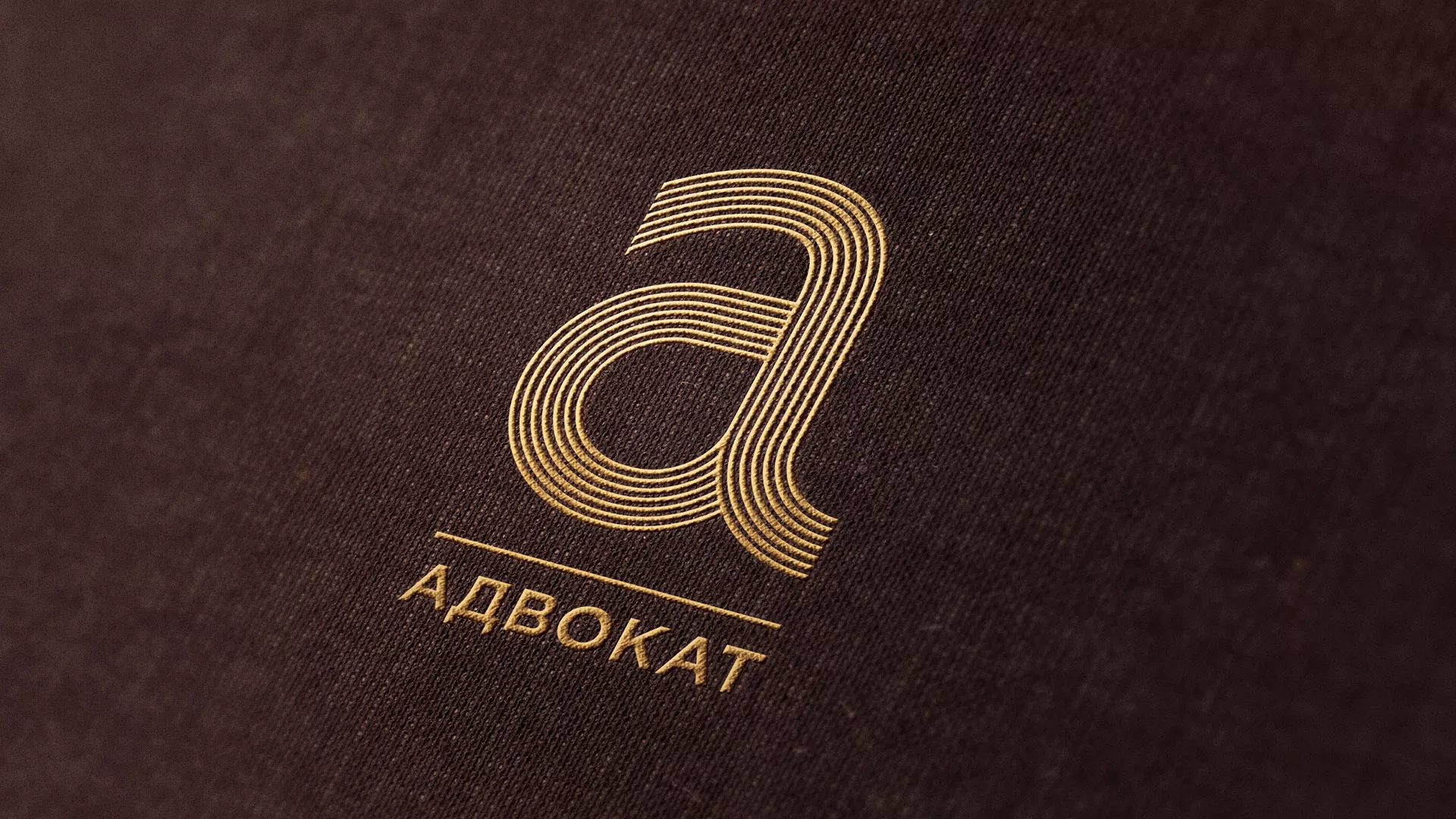 Разработка логотипа для коллегии адвокатов в Грязях